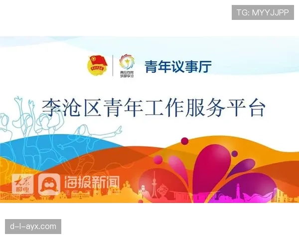 图卢兹青年力量引领社会参与新风尚，团结精神引关注