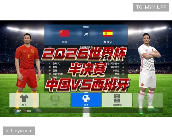 2026世界杯最新出线比较规则